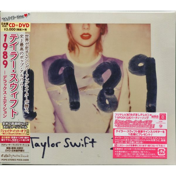 1989 D.L.X. (Japan Limited Edition) (2 Discs) | Taylor Swift